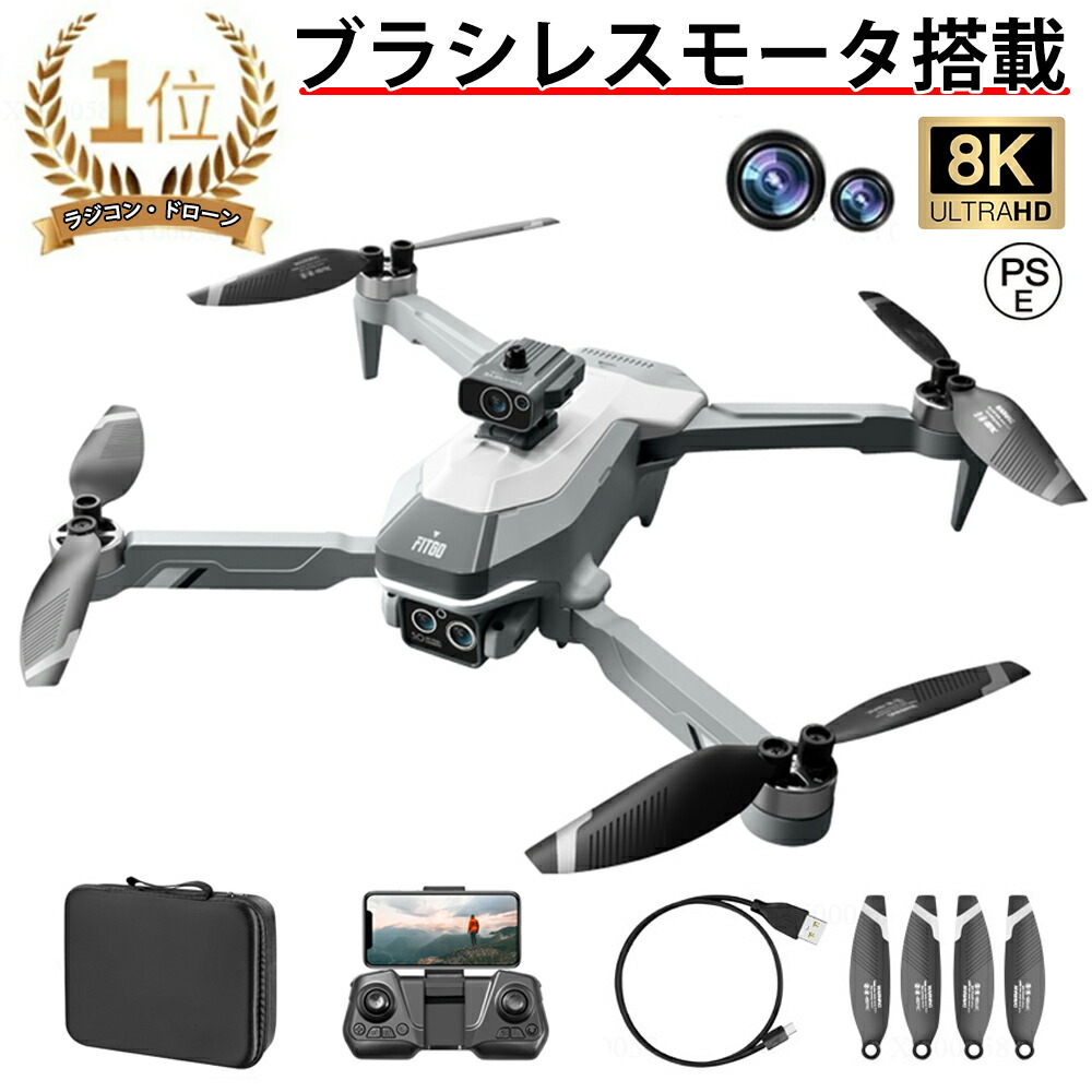 楽天市場】【楽天1位38冠常連】ドローン カメラ付き 小型 二重カメラ