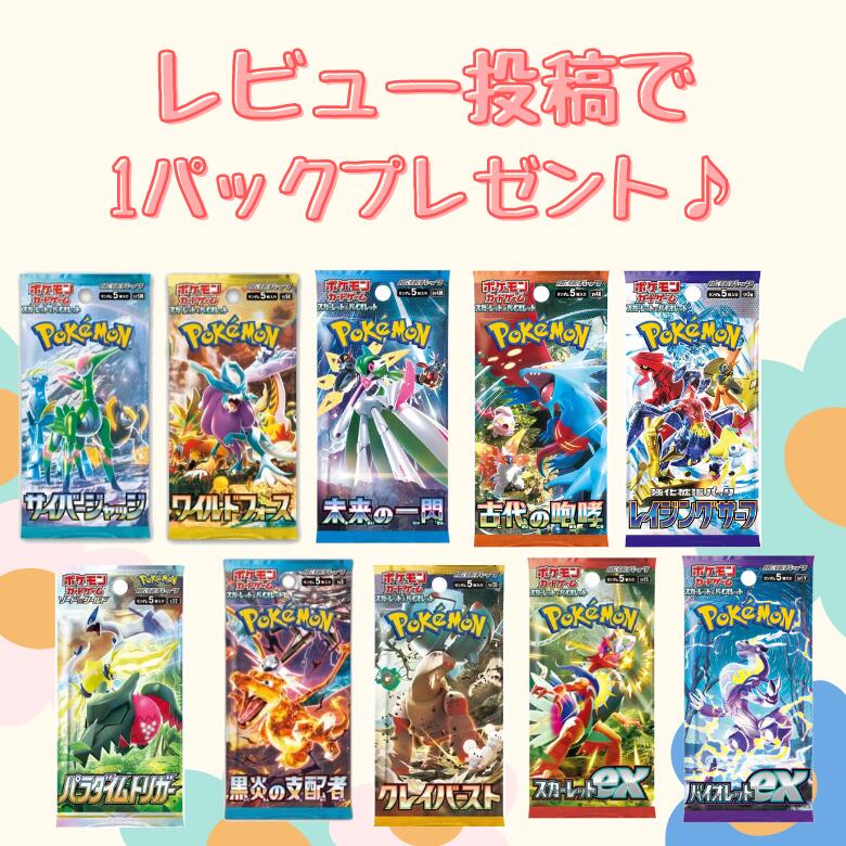 楽天市場】ポケモンカードゲーム スカーレット&バイオレット 強化拡張