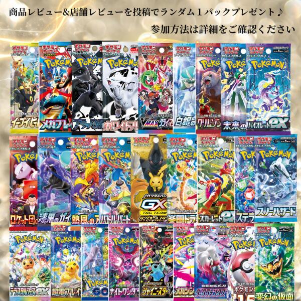 楽天市場】【レビューキャンペーン実施中】ポケモンカード ハイクラス