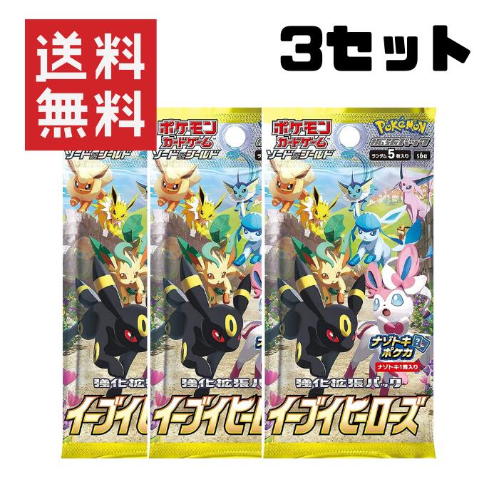 楽天市場】【3セット】ポケモンカードゲーム ソード&シールド 強化拡張