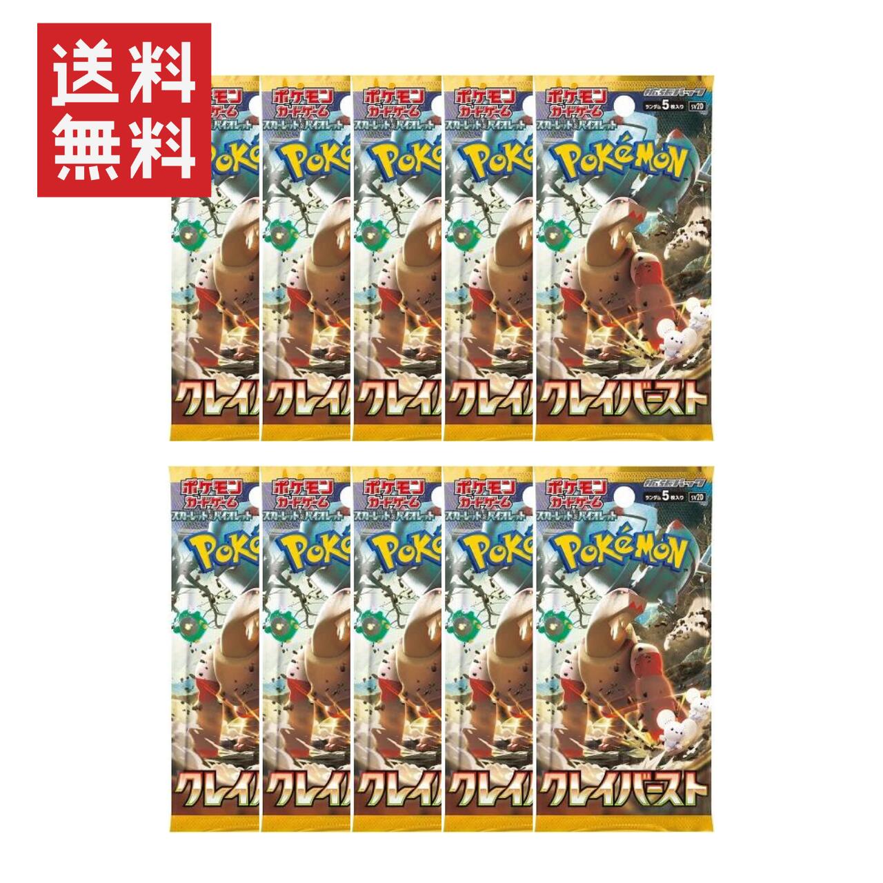 楽天市場】クレイバーストの通販