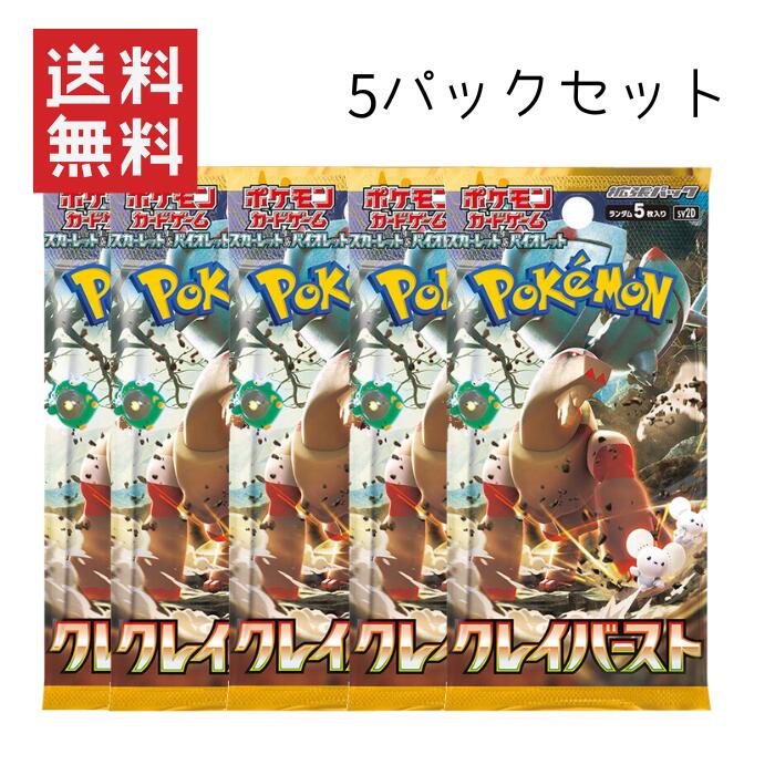 楽天市場】【即日配送】5パック ポケモンカードゲーム スカーレット