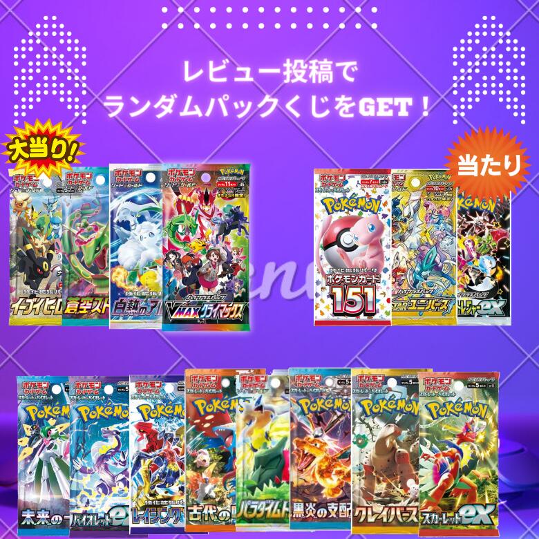 楽天市場】第1弾 ポケモンカード プレミアムパック ポケモンカードくじ