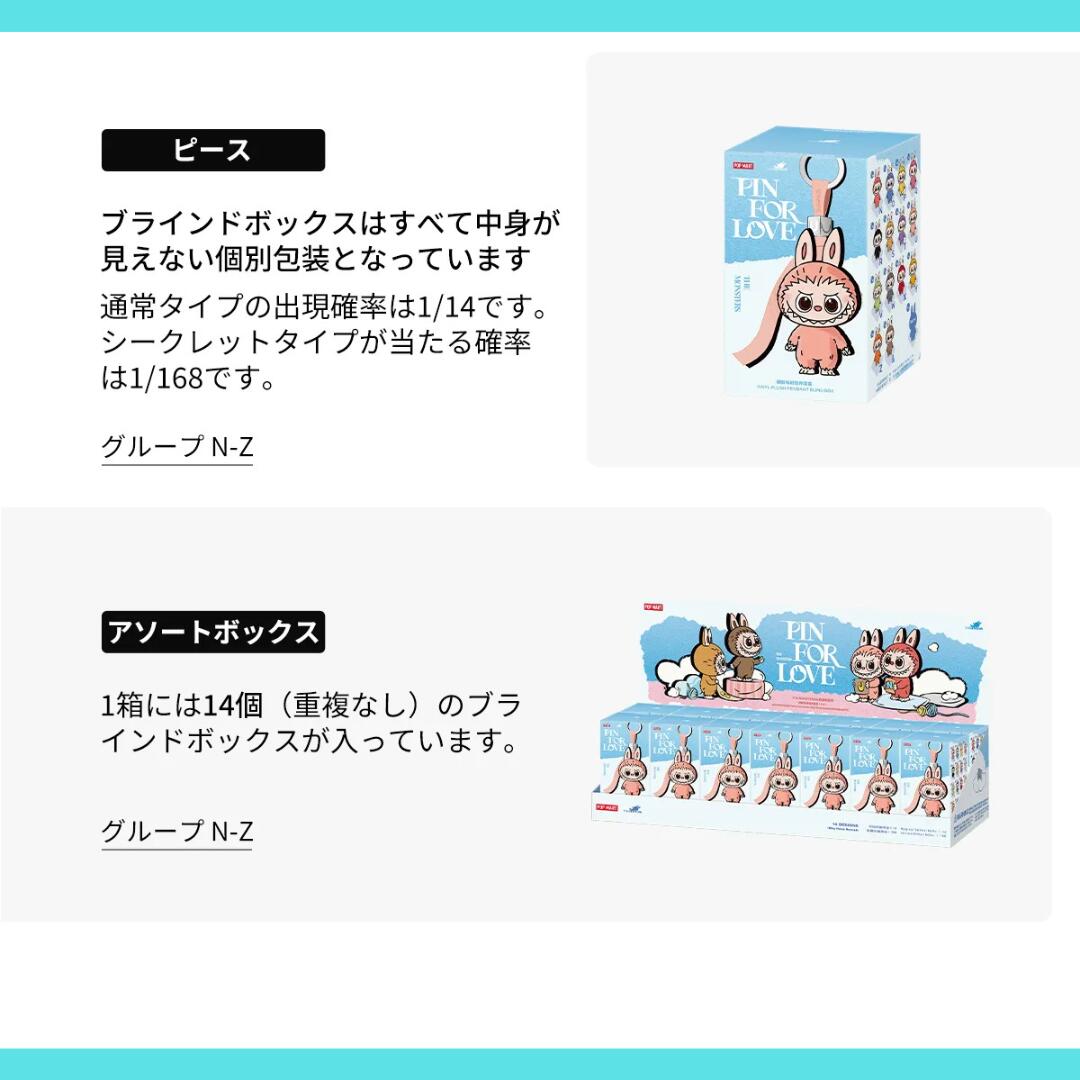 楽天市場】正規品 即配送 ラブブ labubu ぬいぐるみ THE MONSTERS PIN