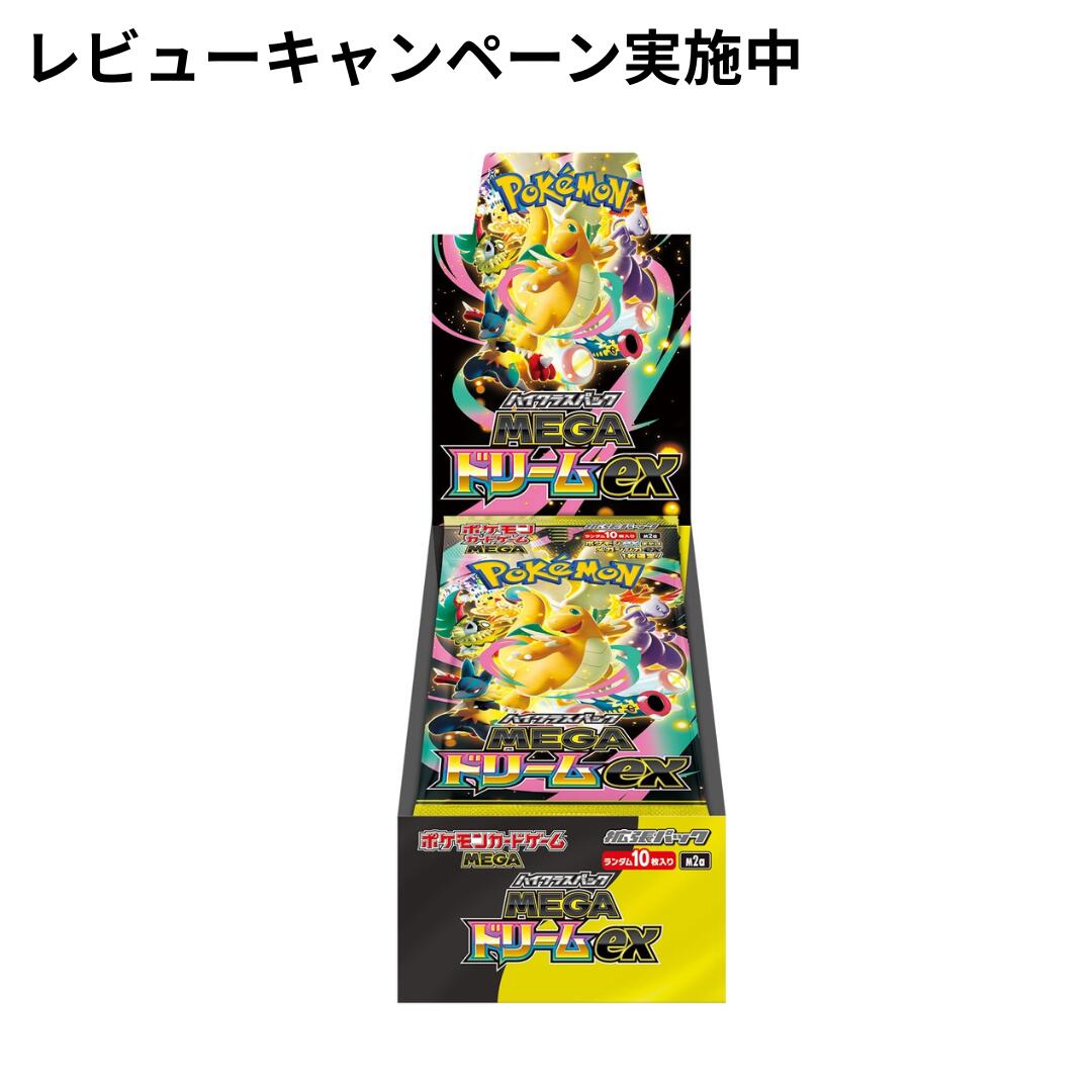 楽天市場】MEGAドリームex boxの通販
