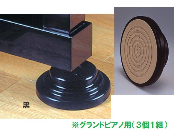 楽天市場】スーパーピアノストップの通販