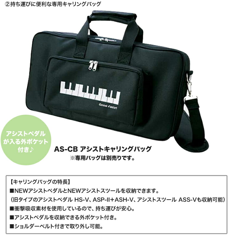 楽天市場】【ピアノクロスプレゼント♪】 吉澤 NEW アシストセット 2