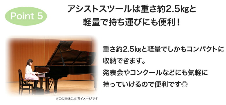 楽天市場】【ピアノクロスプレゼント♪】 吉澤 NEW アシストセット 2