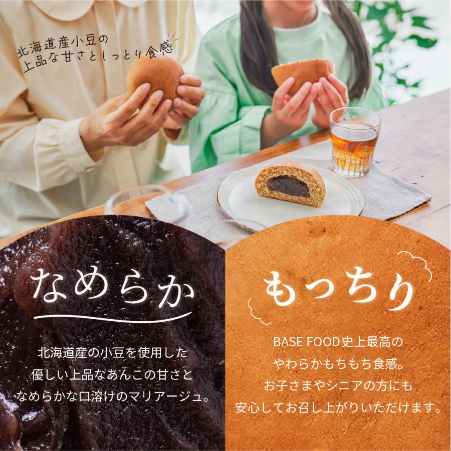 楽天市場】ベースブレッド こしあん 16袋 30袋 40袋 パン ダイエット