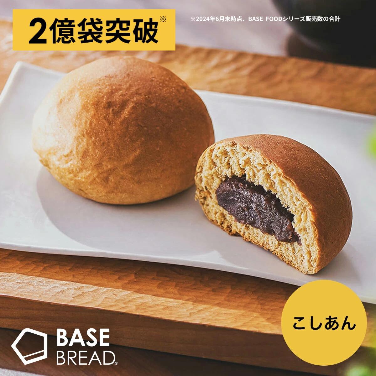 楽天市場】ベースブレッド こしあん 16袋 30袋 40袋 パン ダイエット