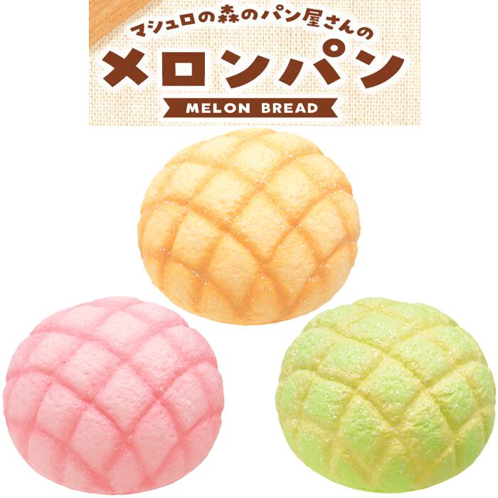 楽天市場】スクイーズ ブルーム メロンパン : basicbag 楽天市場店