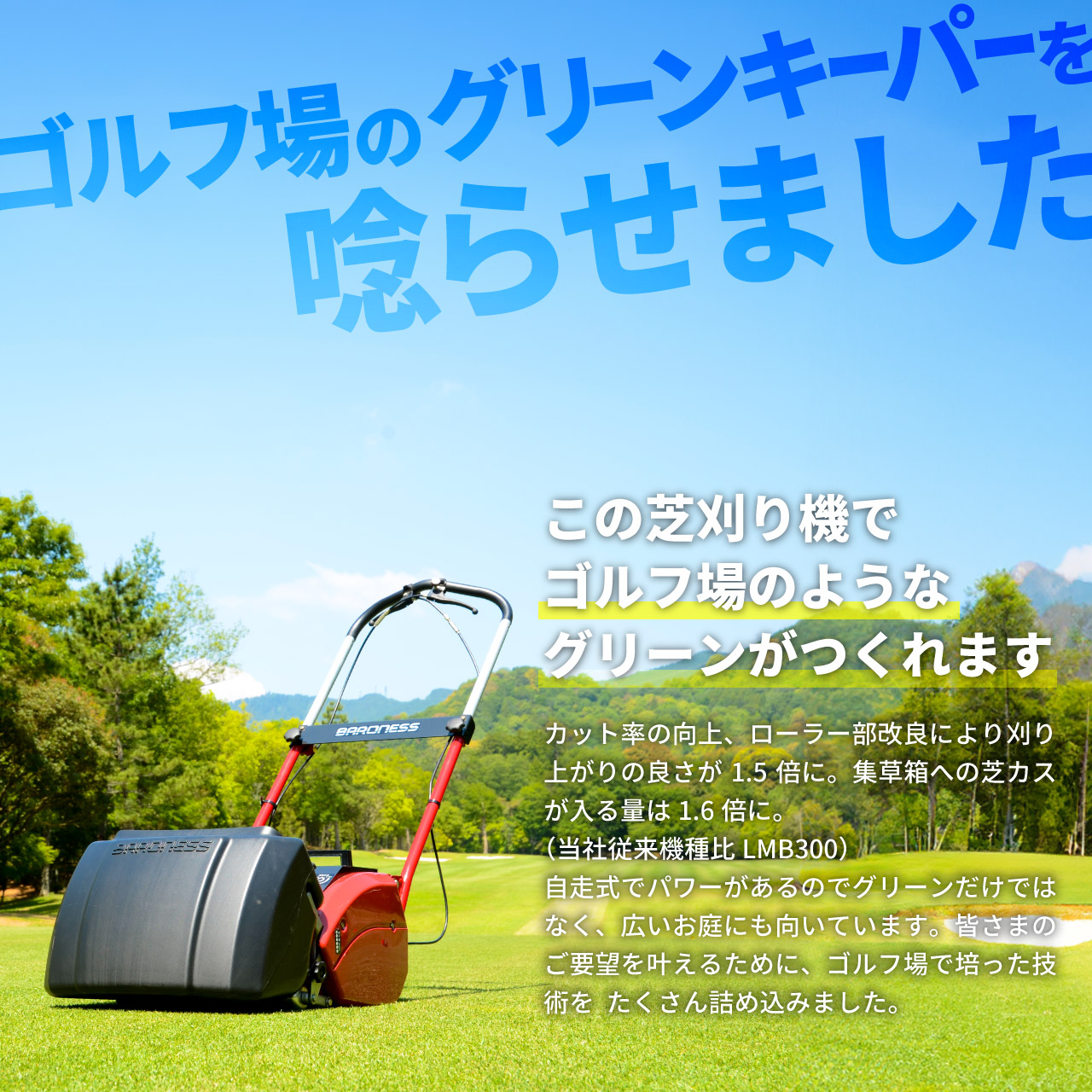 楽天市場】バロネス コードレス自走式電動芝刈り機 LMB12 サッカー