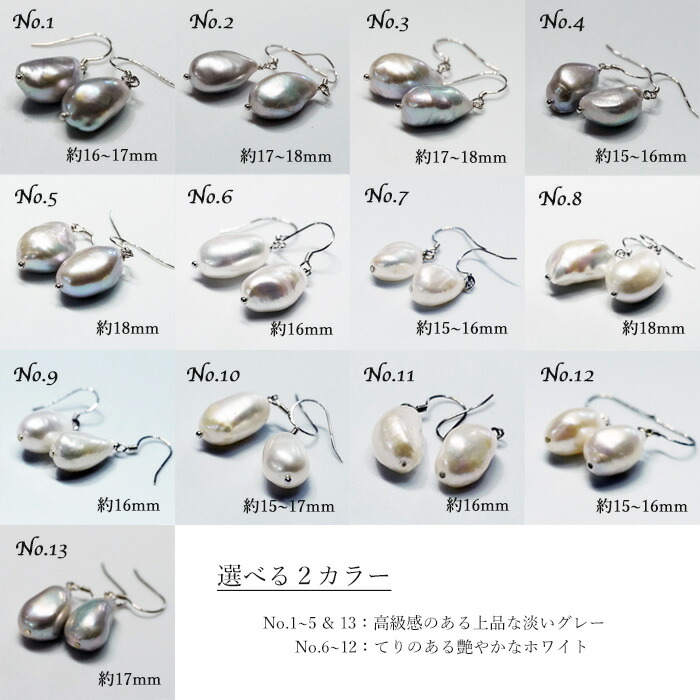 楽天市場】【大粒天然真珠】天然 バロックパール 真珠 ピアス Silver