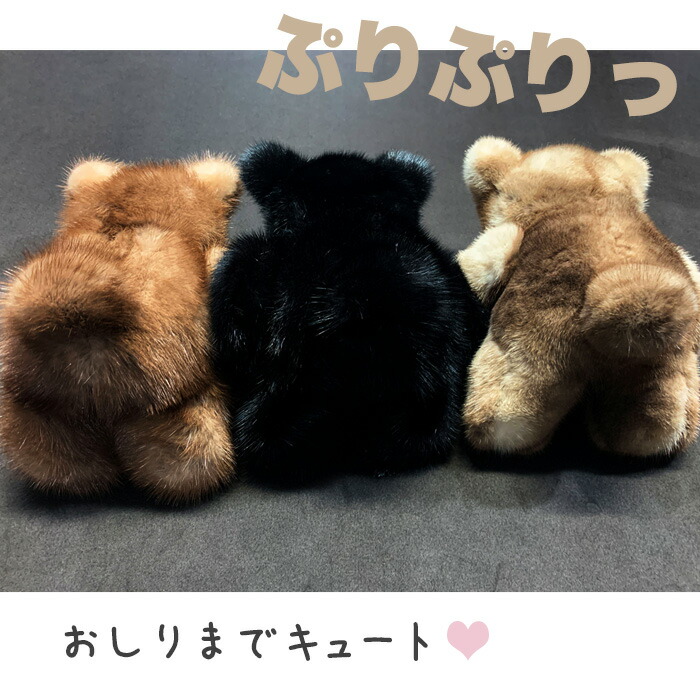 楽天市場】毛皮 ミンク ぬいぐるみ テディベア くま 一点物 手作り
