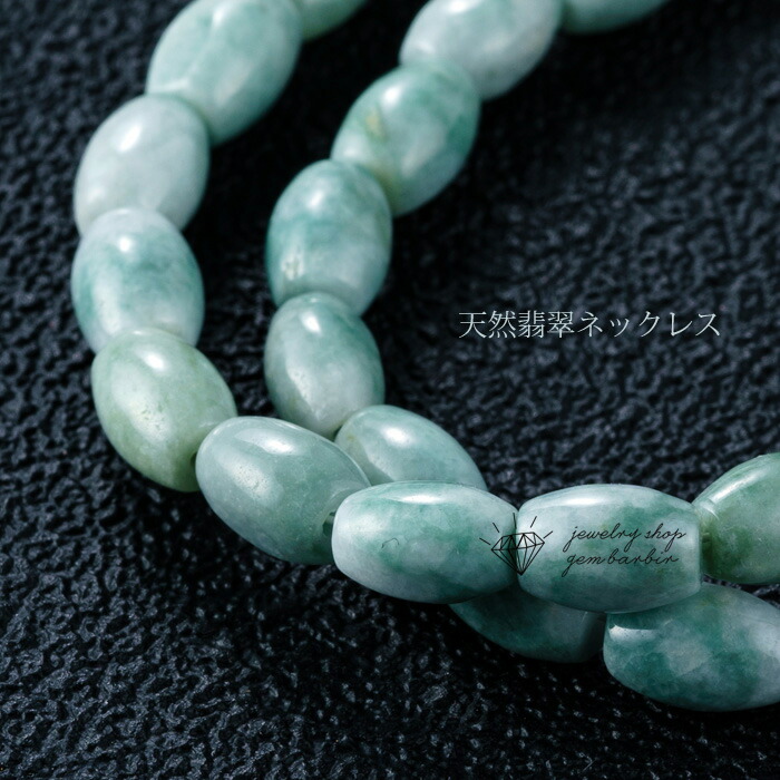 楽天市場】翡翠 ヒスイ ネックレス 天然石 ひすい ジェイド 5月 上品