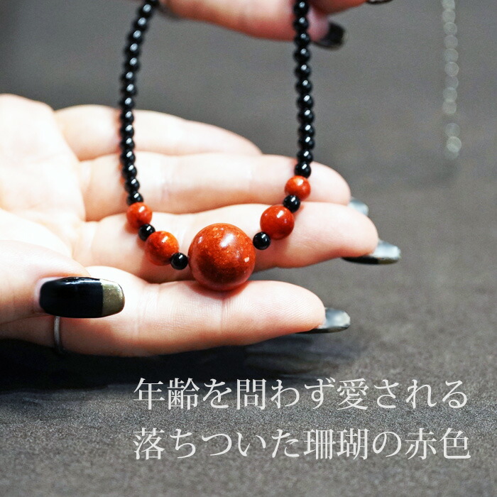 楽天市場】【ランキング1位】 日本製 天然 本珊瑚 オニキス 16mm 大珠