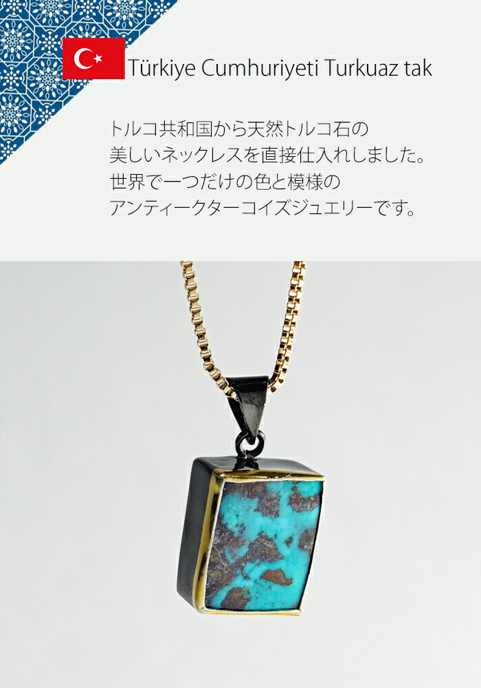 楽天市場】【お買い物マラソンクーポン】 【トルコ産】 天然 トルコ石
