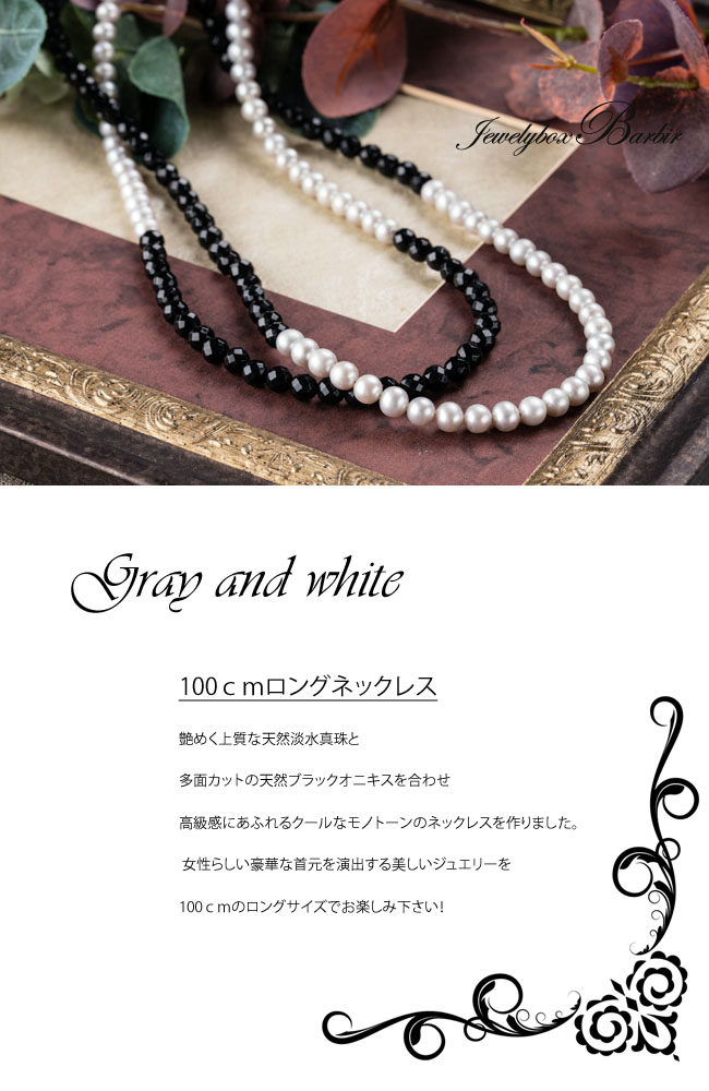 楽天市場】天然石 オニキス パール 真珠 ロングネックレス ネックレス