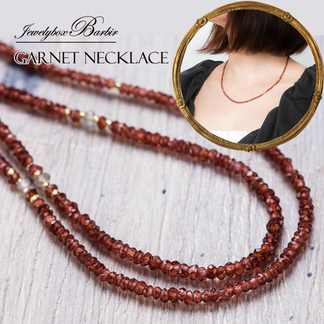 楽天市場】天然石 ガーネット ネックレス ラブラドライト 碌山 1月