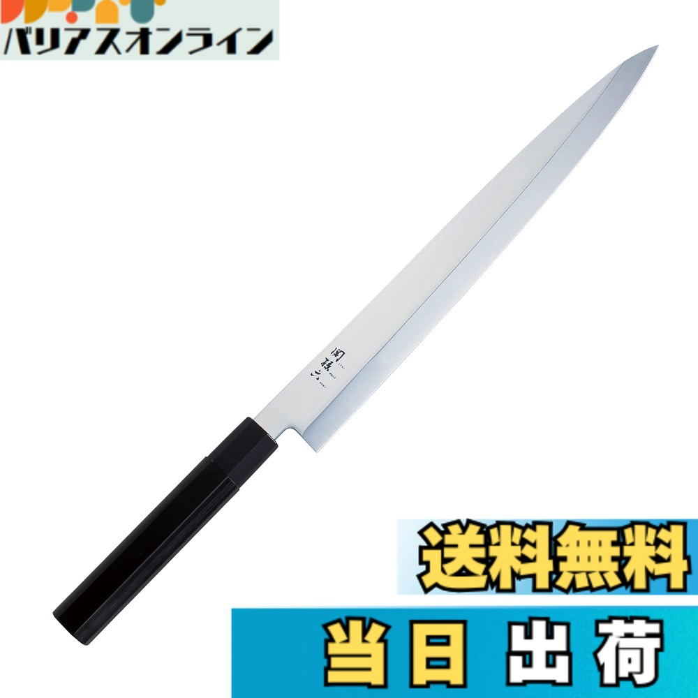 関孫六 柳刃包丁」の人気商品一覧 | 安い商品を通販サイトから探す