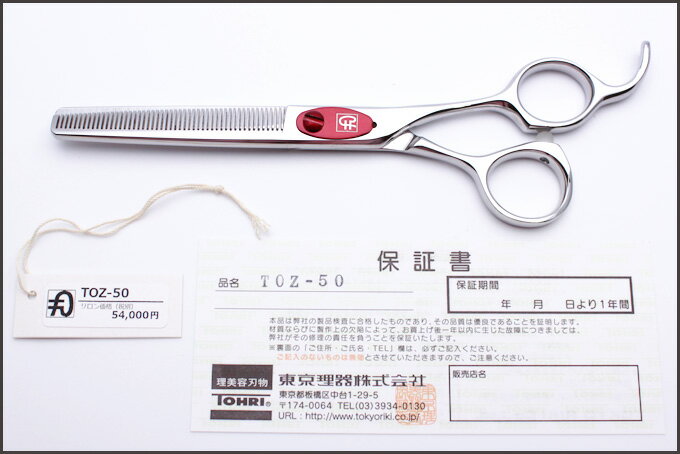 楽天市場】40％OFF！トリミングシザー 鋏屋オリジナル TOZ-50（東京理
