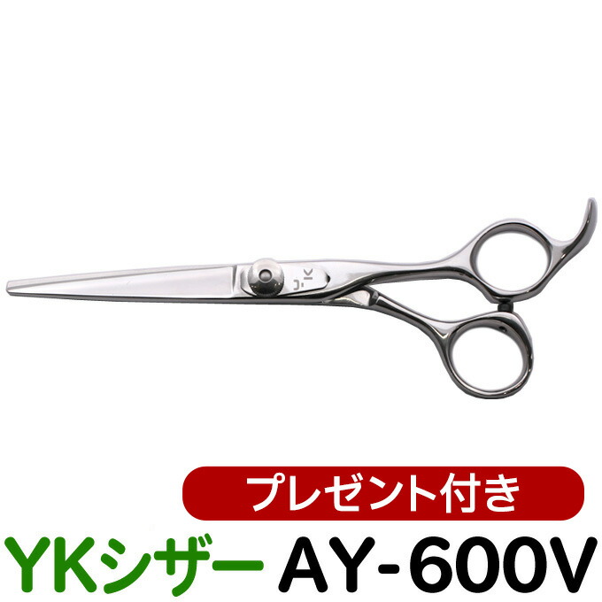 楽天市場】【50％OFF】散髪 ハサミ YKシザー AY-600V（ショート 6.0