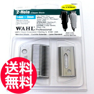 楽天市場】wahl 8900用替刃の通販
