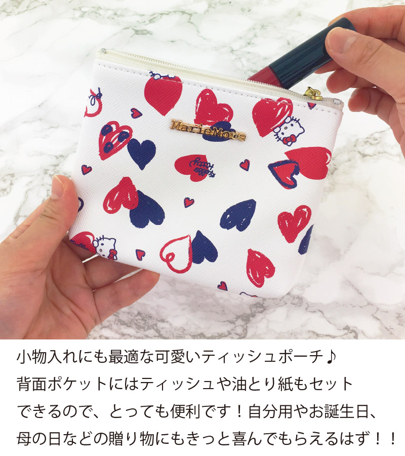 楽天市場】ハローキティ 日本製 ティッシュポーチ キティちゃん 大人