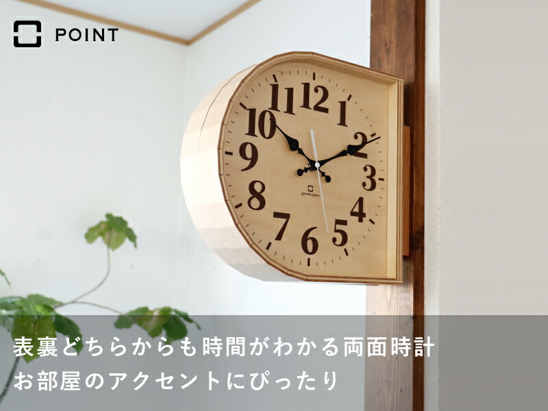 楽天市場】マラソン中+4倍/ 掛け時計 ヤマトジャパン 《 両面時計 D