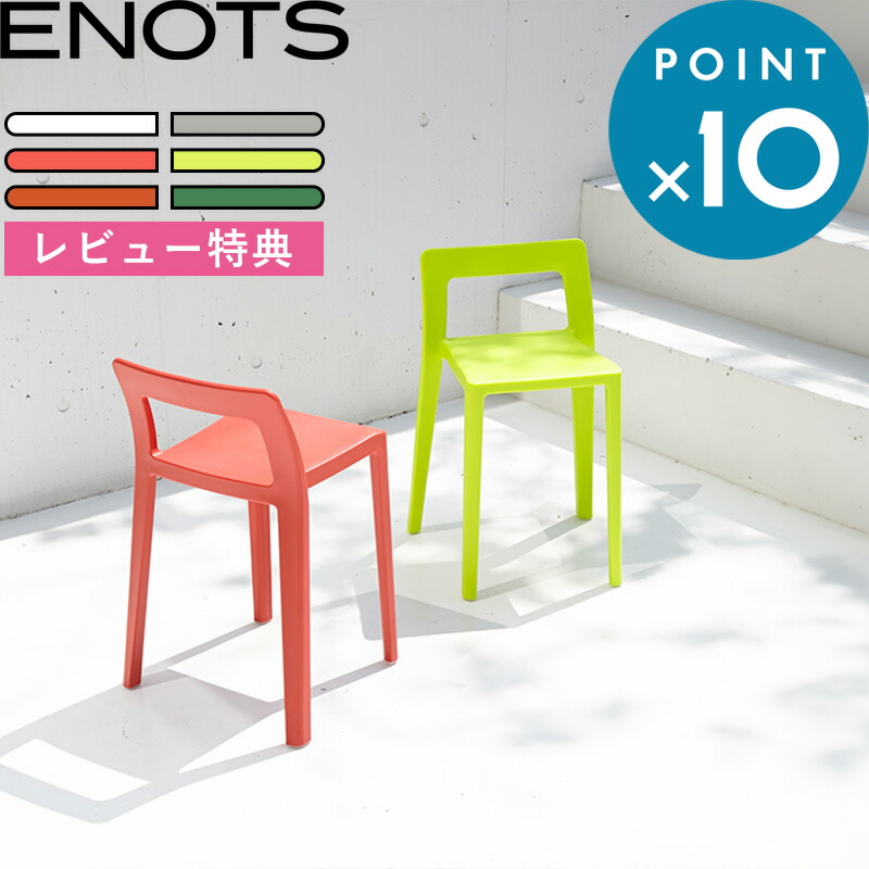 楽天市場】レビュー特典！ ENOTS 《 ミニマルチェア 》 エノッツ