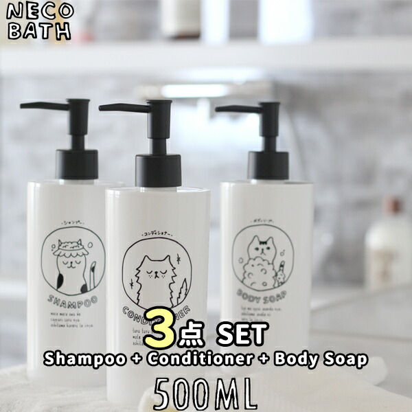 楽天市場】レビュー特典！ 《 ネコバス ディスペンサー ボトル 500ml 3