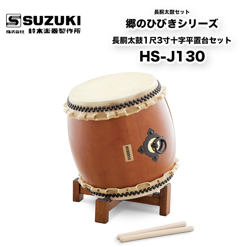 太鼓 平太鼓」の人気商品一覧 | 安い商品を通販サイトから探す - 価格.com