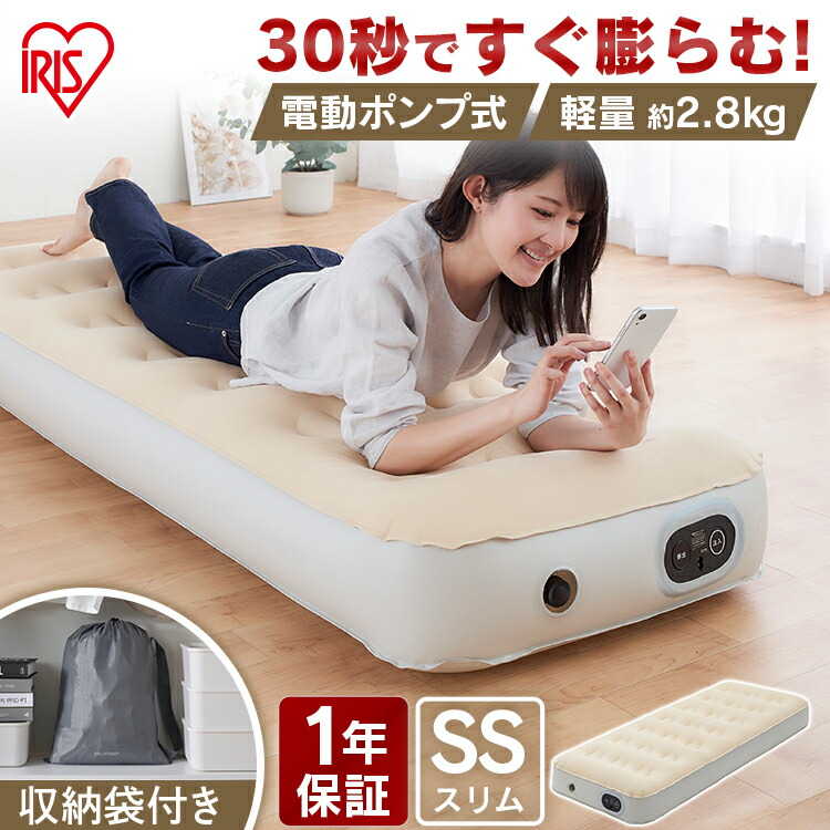 エアーベッド 電動ポンプ内蔵」の人気商品一覧 | 安い商品を通販サイト