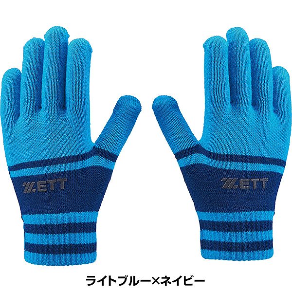 楽天市場】野球 防寒手袋 大人 ジュニア 子供 ゼット ZETT のびのび