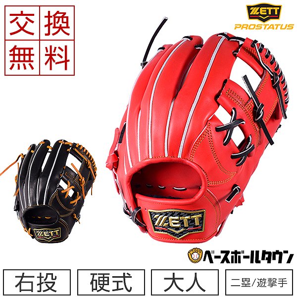 楽天市場】【3連休も毎日出荷】 【交換送料無料】 ZETT ゼット