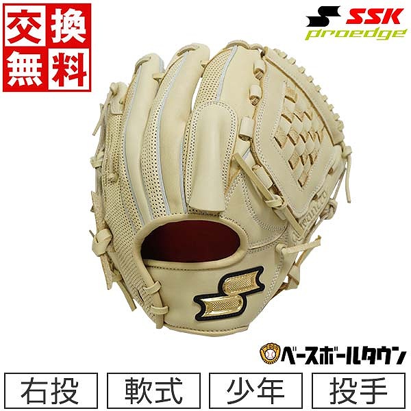 楽天市場】【3連休も毎日出荷】 野球 SSK エスエスケイ 少年軟式 プロ