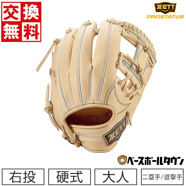 楽天市場】【3連休も毎日出荷】 【交換送料無料】 ZETT ゼット 野球