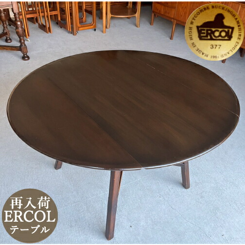 楽天市場】アーコール Ercol 丸い テーブル ダイニングテーブル