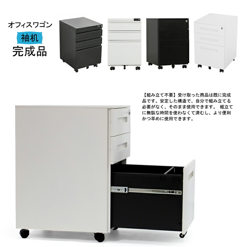 楽天市場】デスクワゴン 3段オールロック オフィス家具 袖机 組立不要