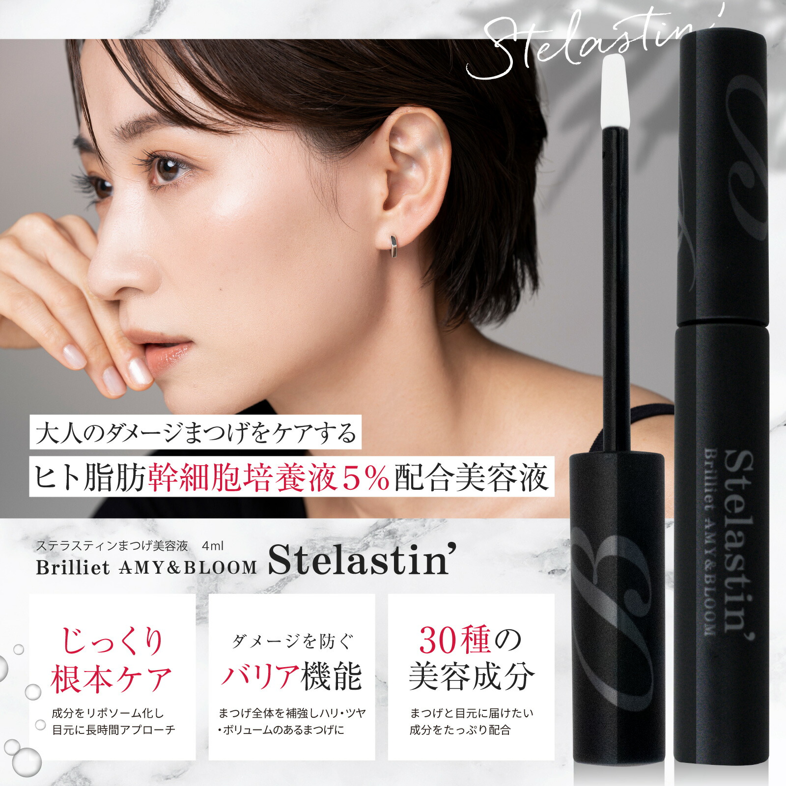 楽天市場】まつげ美容液 アイラッシュ 目元 ヒトカン細胞美容液 敏感