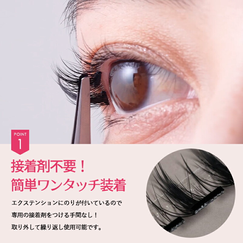 楽天市場】1秒マツエク つけまつげ のり不要 週間ランキング1位 簡単