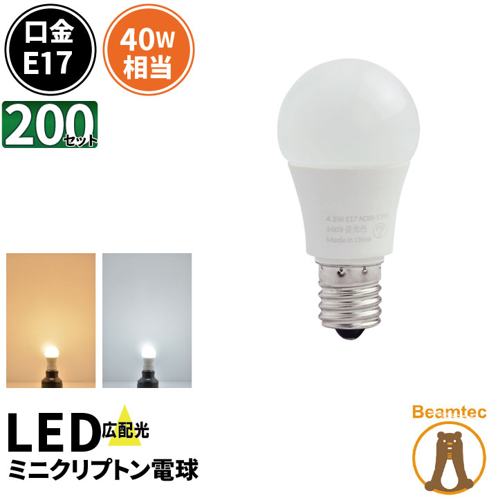 楽天市場】【P10倍以上!エントリー必須】200個セット LED電球 E17 ミニ