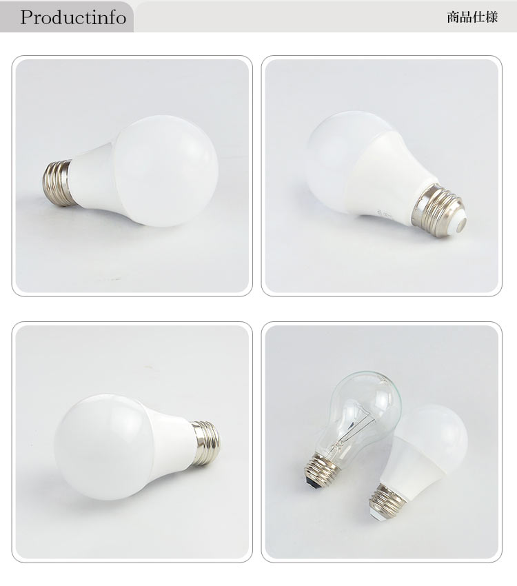 楽天市場】4個セット LED電球 E26 60W 相当 210度 電球色 810lm 昼光色