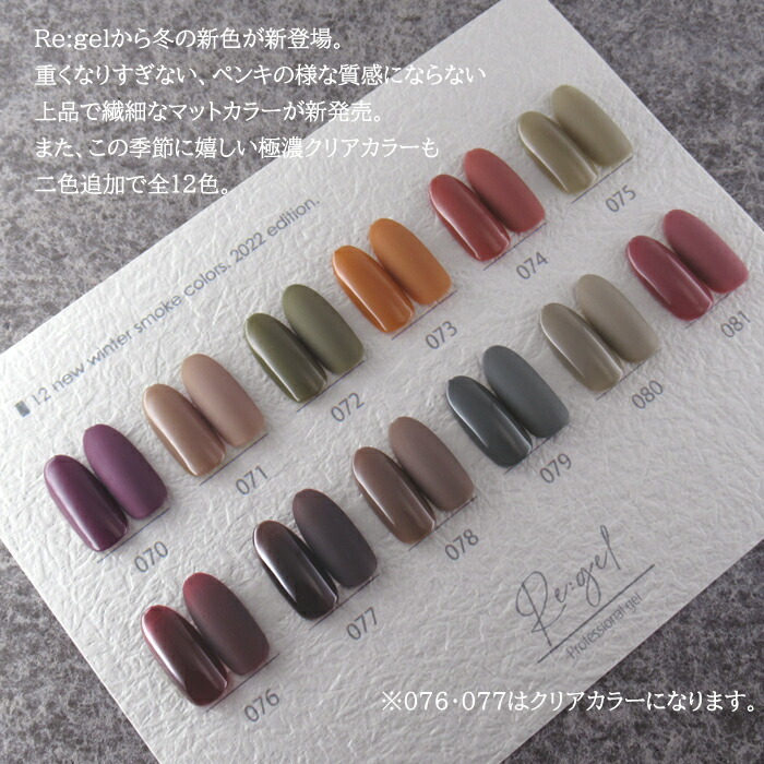 楽天市場】Re:gel(リジェル) 全100色セット カラージェル 3g 化粧品