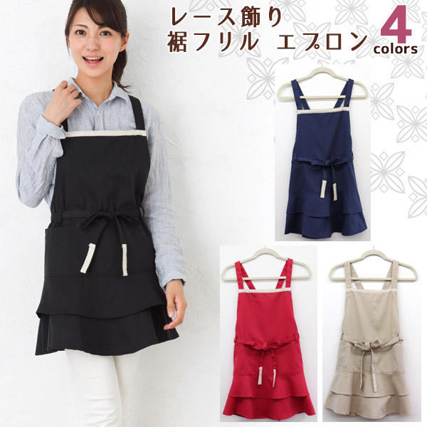 楽天市場】レース飾り 裾フリル エプロン K3-3 無地 綿混素材 キッチン