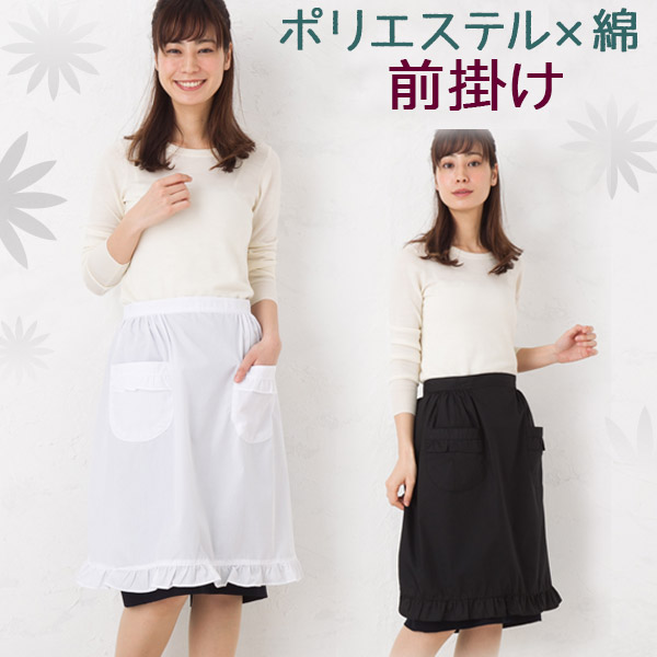 楽天市場】エプロン ブロード 前掛け BR6-1 白 黒 ポリエステル 綿混