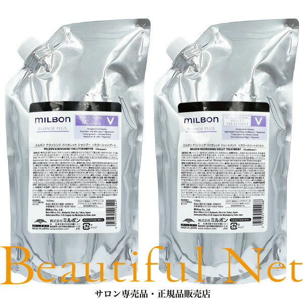 楽天市場】グローバル ミルボン ナリッシング バイオレット シャンプー