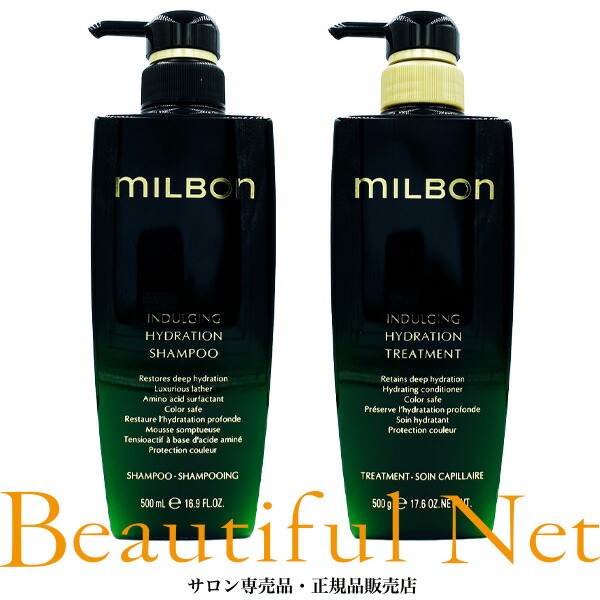 楽天市場】グローバル ミルボン インダルジング ハイドレーション