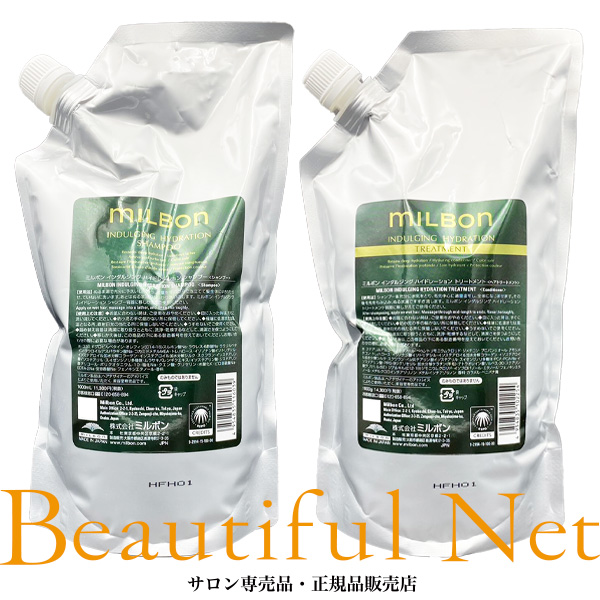 楽天市場】グローバル ミルボン インダルジング ハイドレーション
