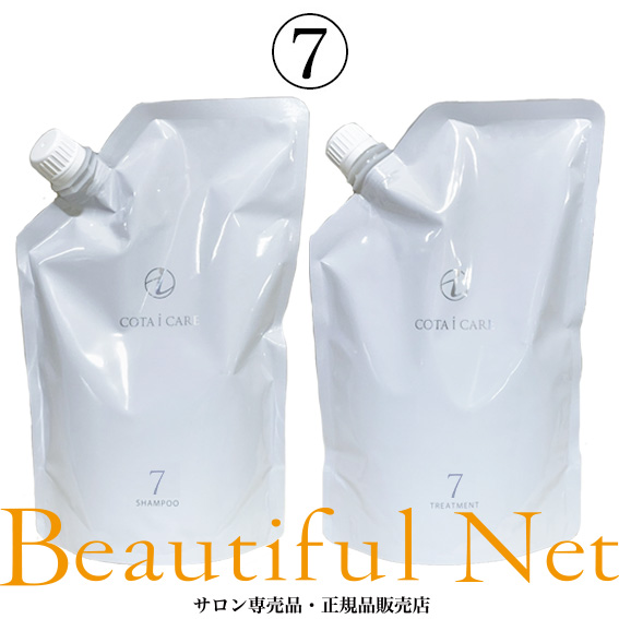 楽天市場】コタ アイ ケア シャンプー 7 750ml トリートメント 7 750g
